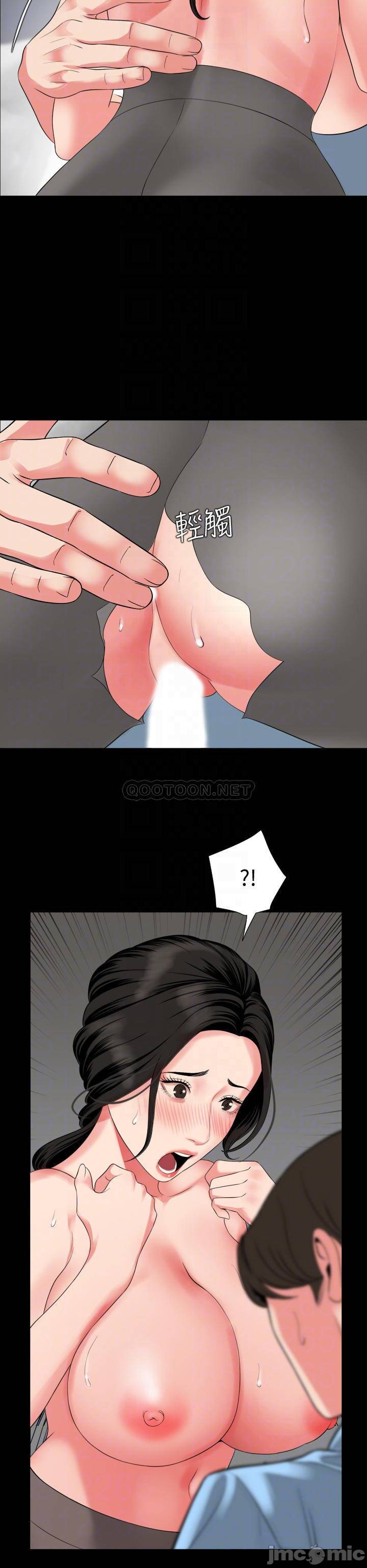 Don’t Be Like This! Son-In-Law RAW Chapter 57 Page 16