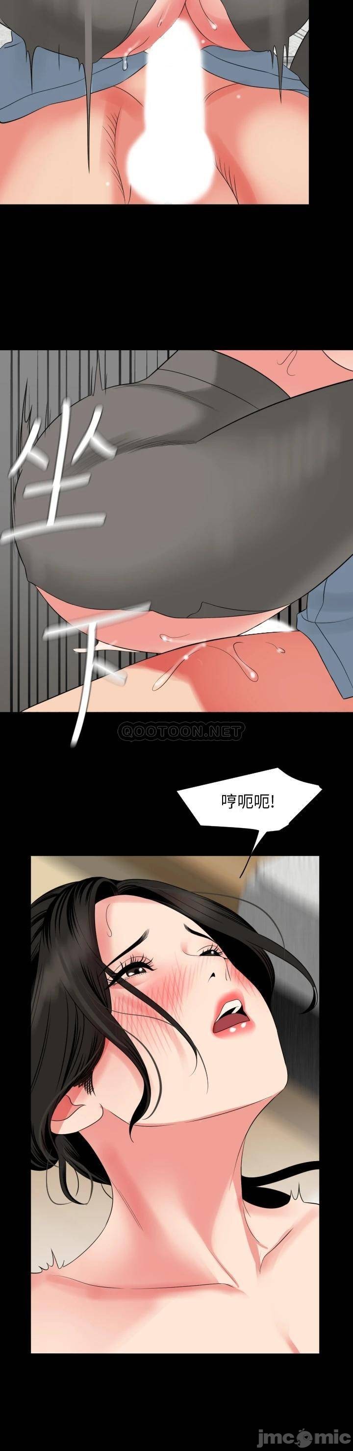 Don’t Be Like This! Son-In-Law RAW Chapter 57 Page 22