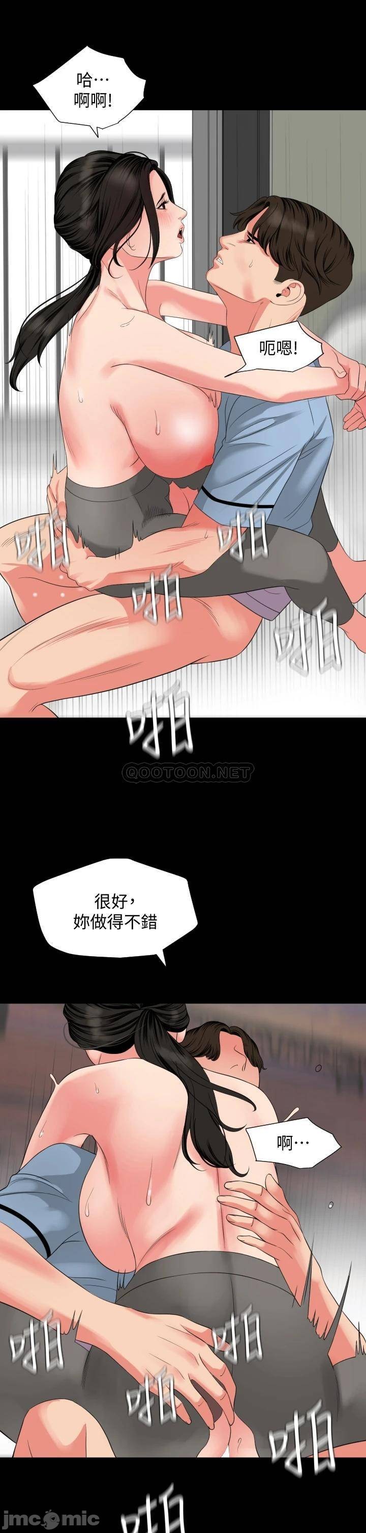 Don’t Be Like This! Son-In-Law RAW Chapter 57 Page 23