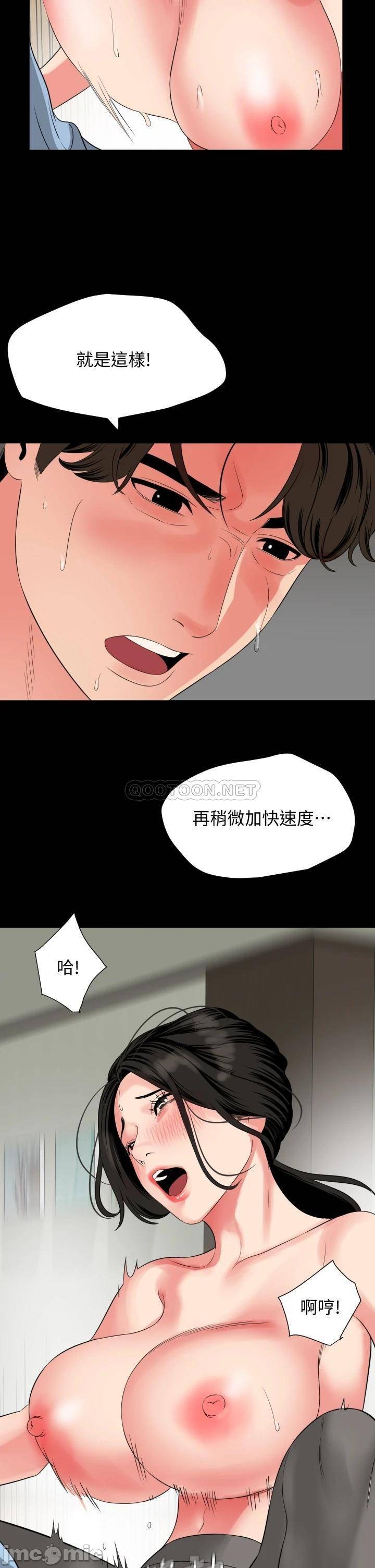 Don’t Be Like This! Son-In-Law RAW Chapter 57 Page 26