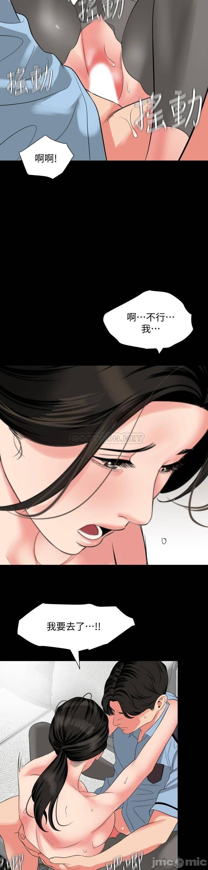 Don’t Be Like This! Son-In-Law RAW Chapter 57 Page 27