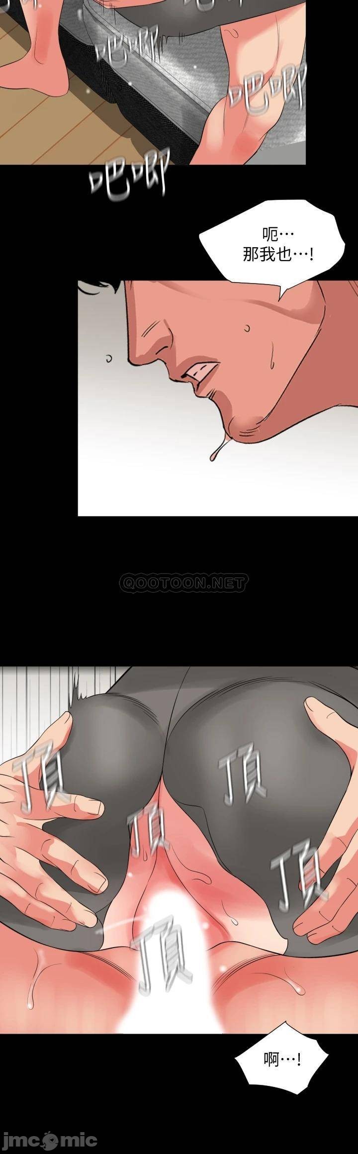 Don’t Be Like This! Son-In-Law RAW Chapter 57 Page 28