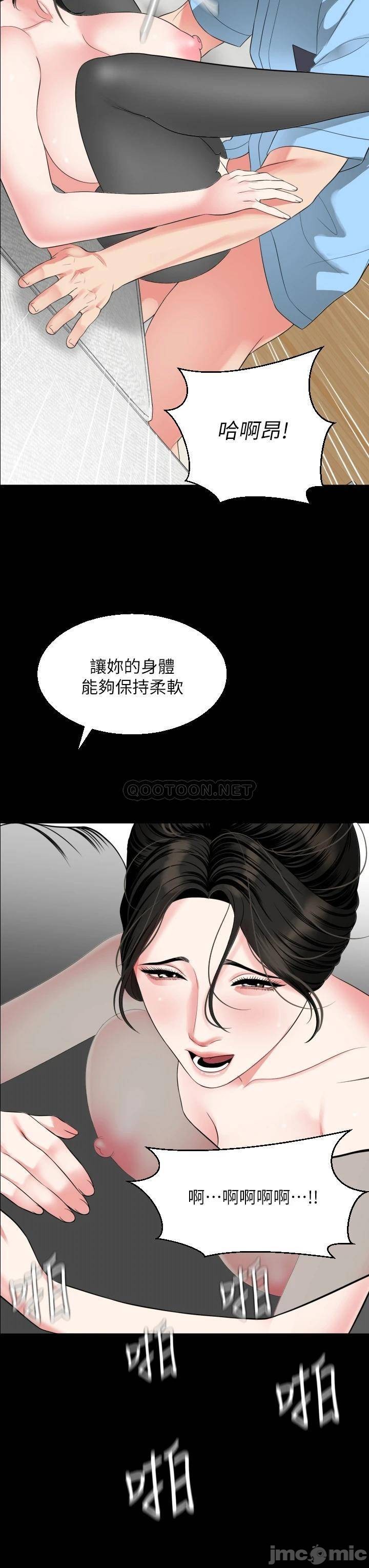 Don’t Be Like This! Son-In-Law RAW Chapter 57 Page 3