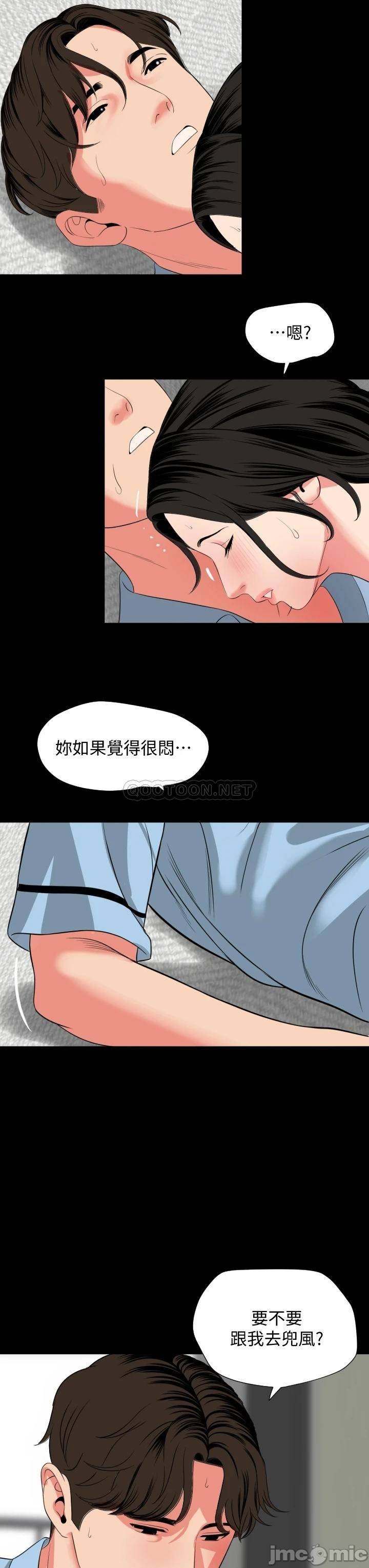 Don’t Be Like This! Son-In-Law RAW Chapter 57 Page 31