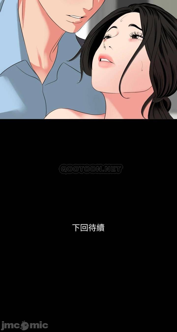 Don’t Be Like This! Son-In-Law RAW Chapter 57 Page 32