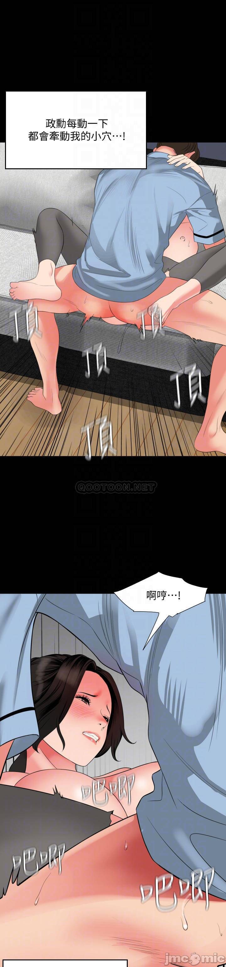 Don’t Be Like This! Son-In-Law RAW Chapter 57 Page 6