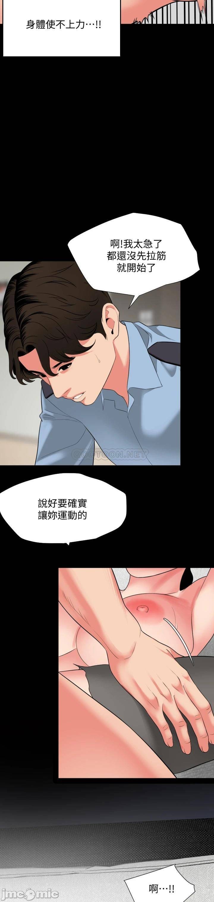 Don’t Be Like This! Son-In-Law RAW Chapter 57 Page 7