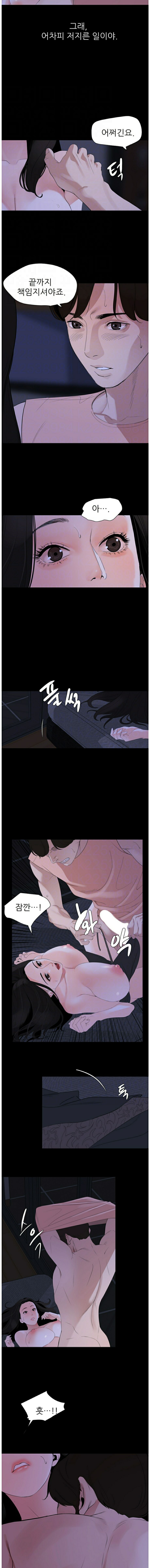 Don’t Be Like This! Son-In-Law RAW Chapter 6 Page 3