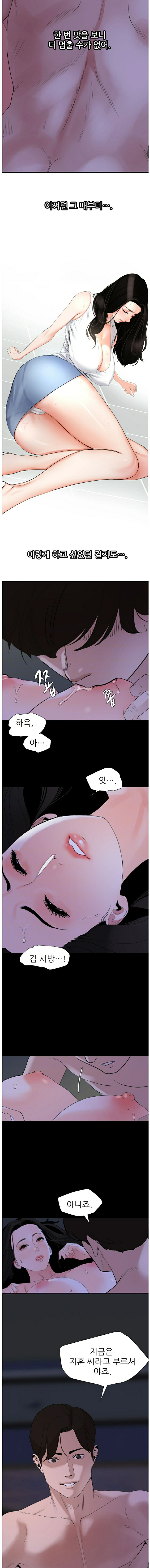 Don’t Be Like This! Son-In-Law RAW Chapter 6 Page 4