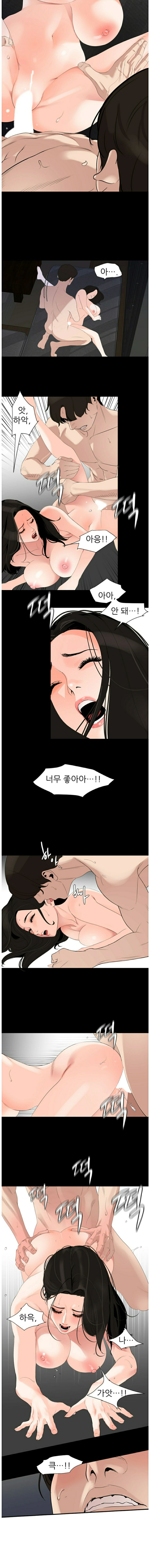 Don’t Be Like This! Son-In-Law RAW Chapter 6 Page 6