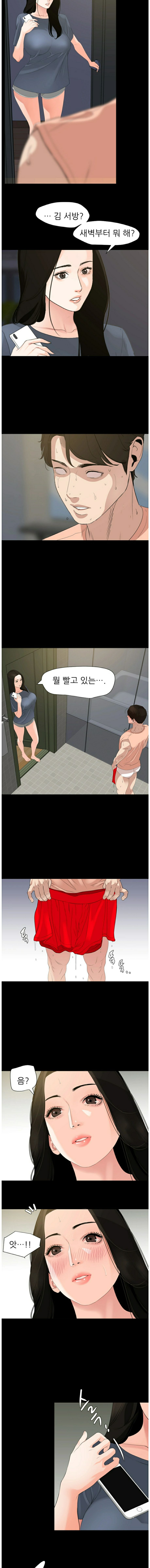 Don’t Be Like This! Son-In-Law RAW Chapter 6 Page 9