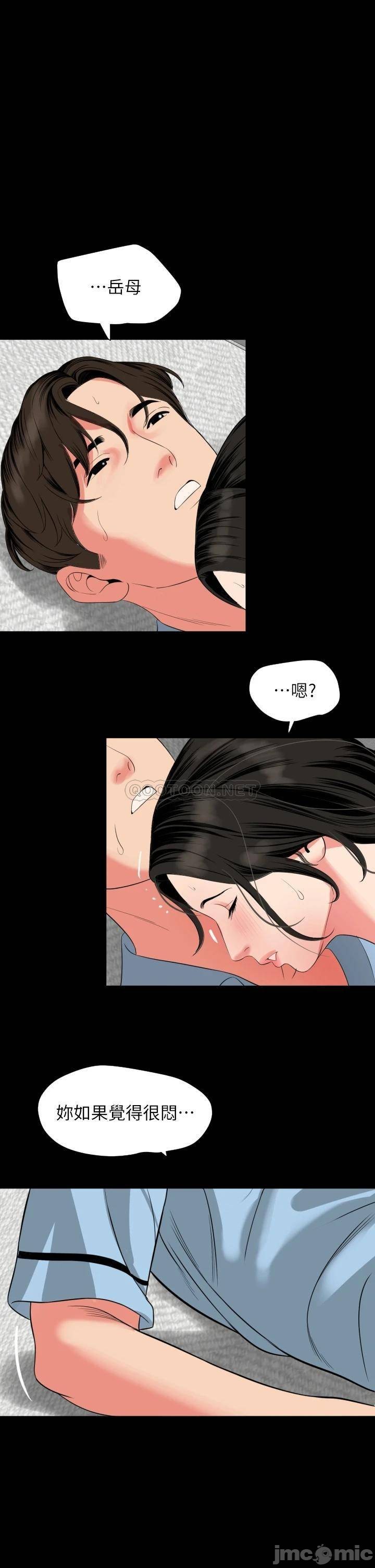 Don’t Be Like This! Son-In-Law RAW Chapter 58 Page 1