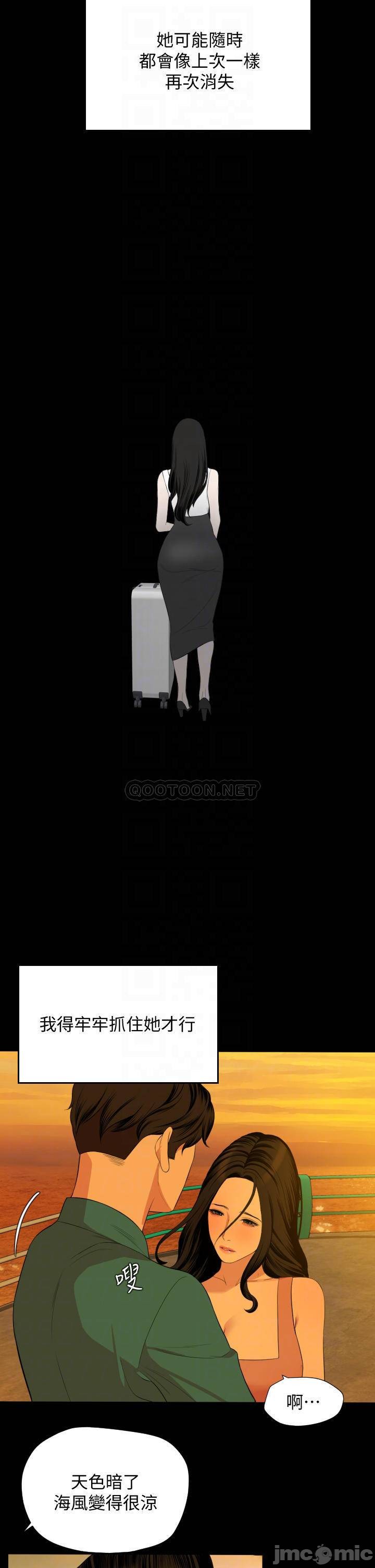 Don’t Be Like This! Son-In-Law RAW Chapter 58 Page 14