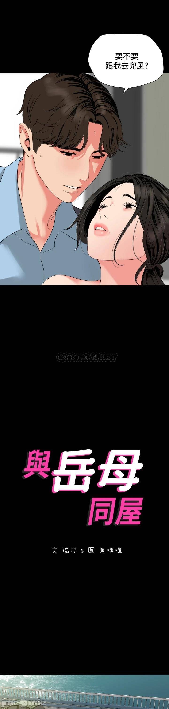 Don’t Be Like This! Son-In-Law RAW Chapter 58 Page 2