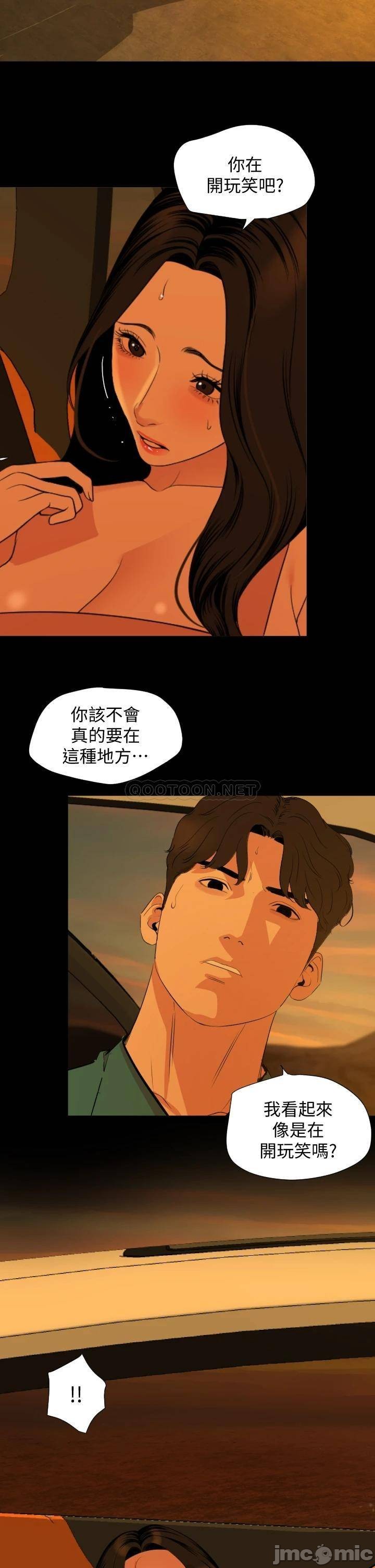 Don’t Be Like This! Son-In-Law RAW Chapter 58 Page 21