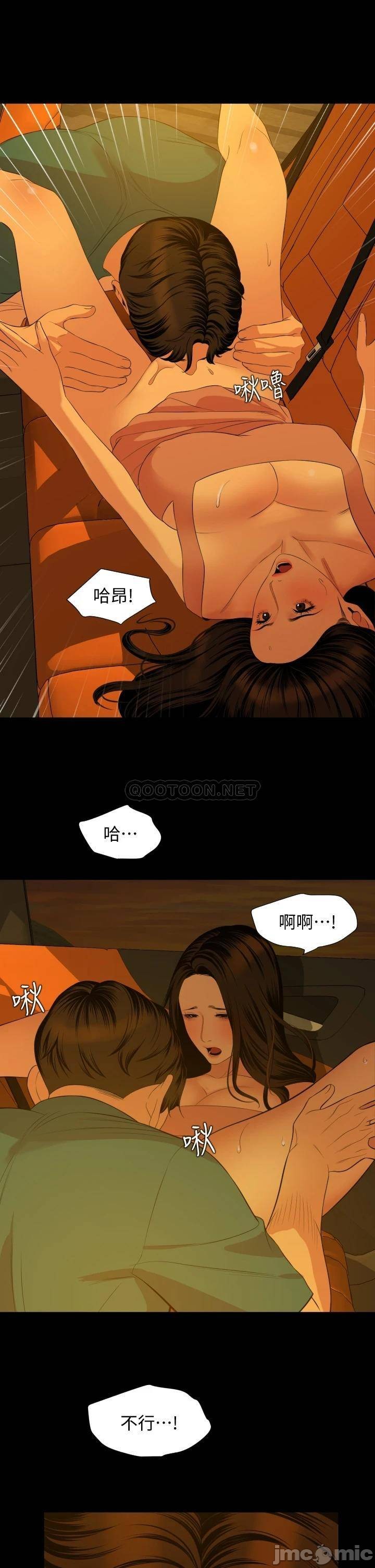 Don’t Be Like This! Son-In-Law RAW Chapter 58 Page 24