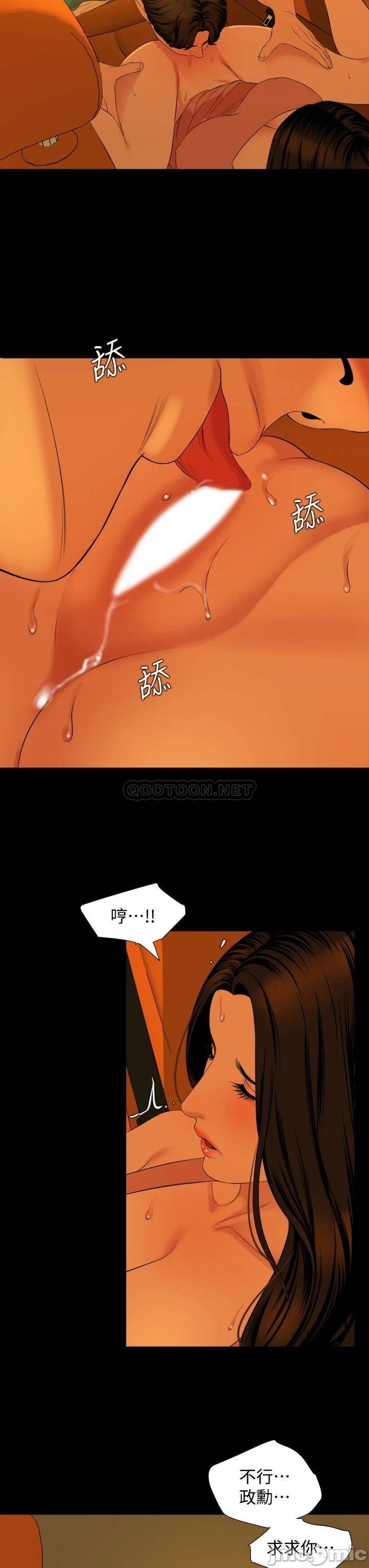 Don’t Be Like This! Son-In-Law RAW Chapter 58 Page 26
