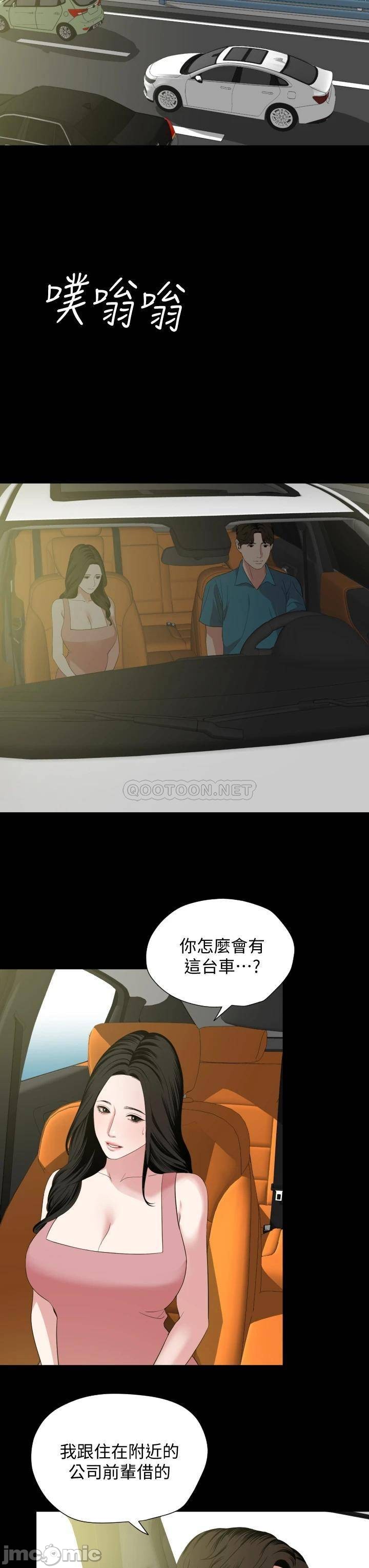 Don’t Be Like This! Son-In-Law RAW Chapter 58 Page 3