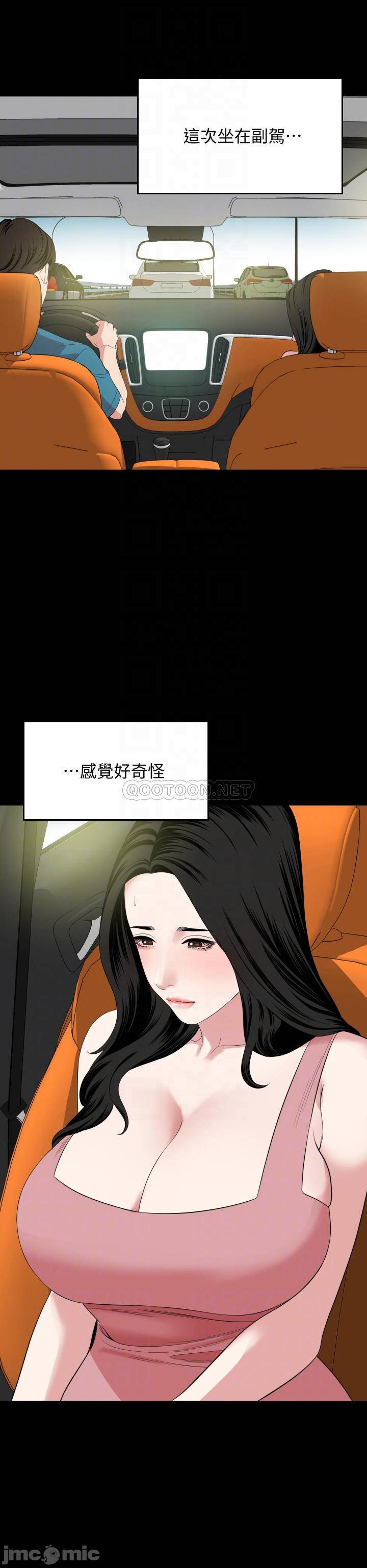 Don’t Be Like This! Son-In-Law RAW Chapter 58 Page 6