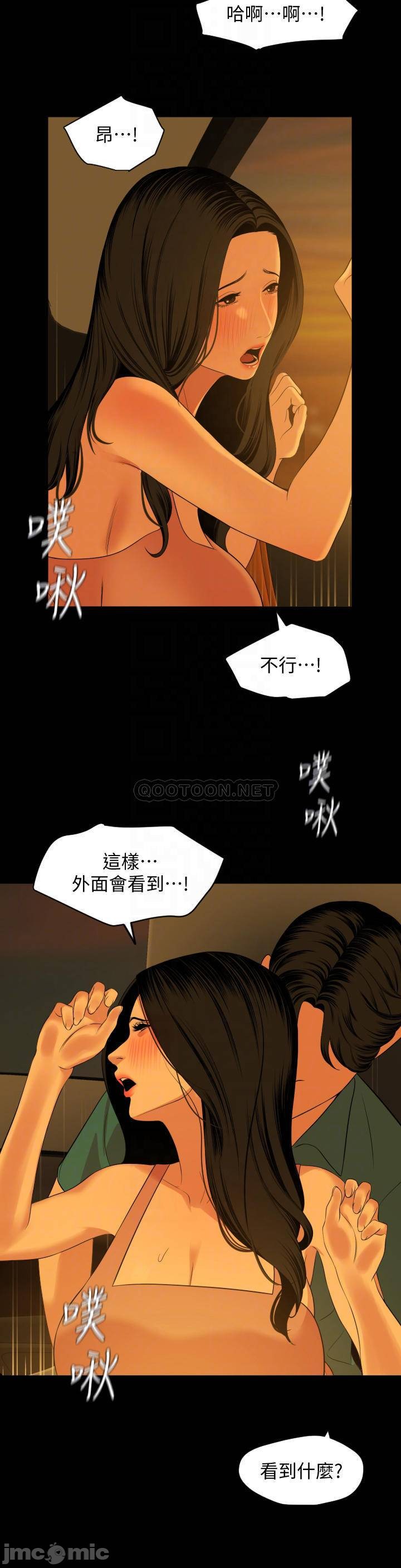 Don’t Be Like This! Son-In-Law RAW Chapter 59 Page 16