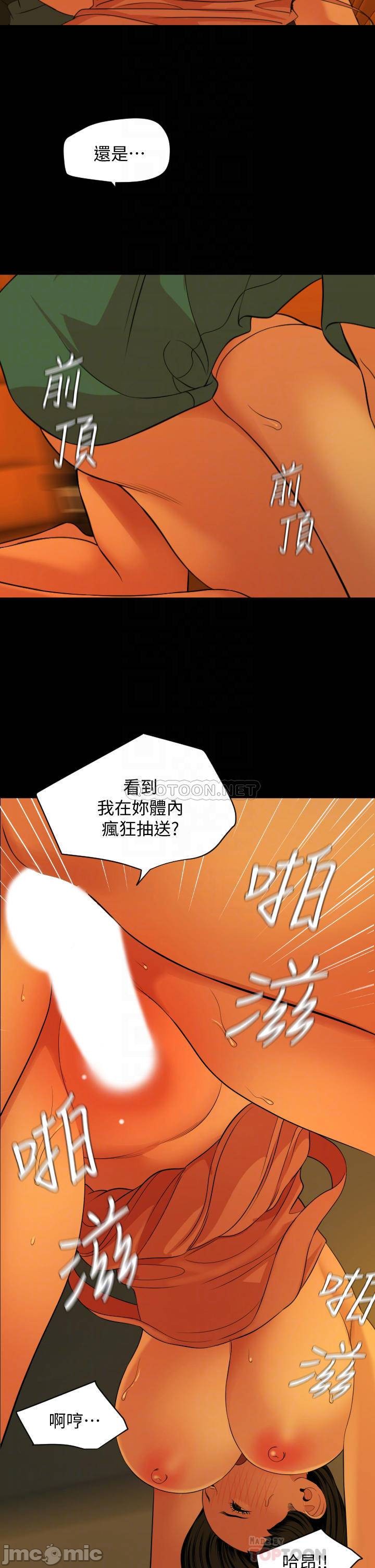 Don’t Be Like This! Son-In-Law RAW Chapter 59 Page 18