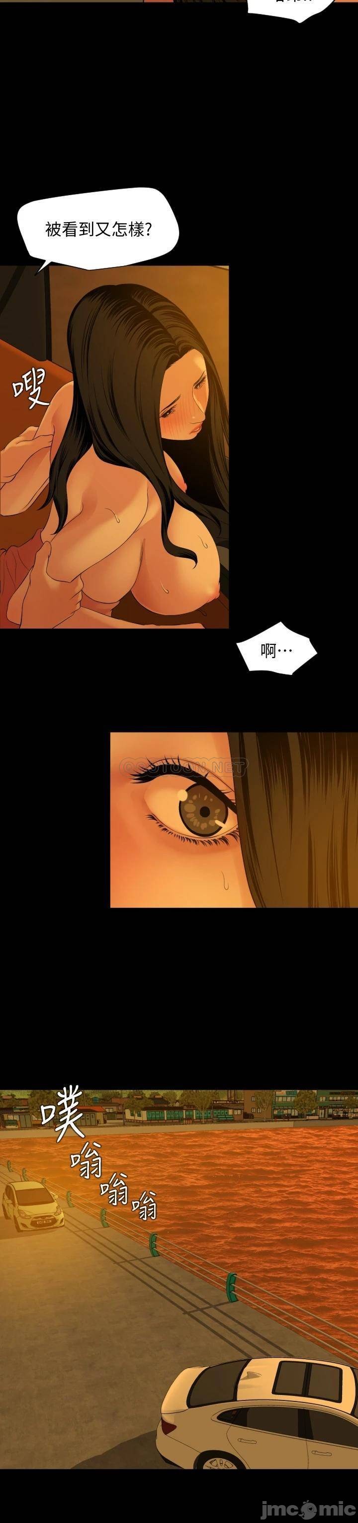 Don’t Be Like This! Son-In-Law RAW Chapter 59 Page 19