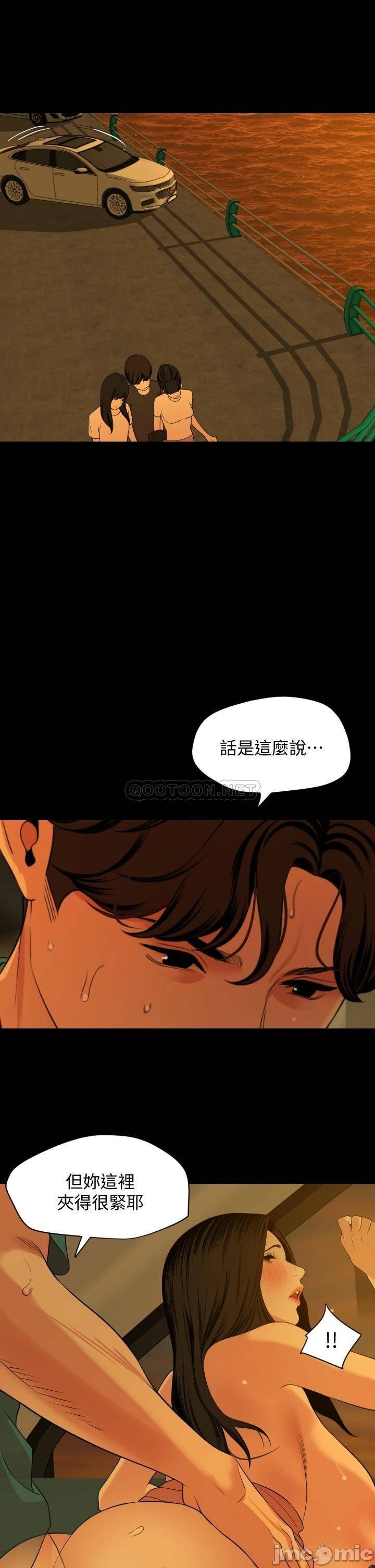 Don’t Be Like This! Son-In-Law RAW Chapter 59 Page 24