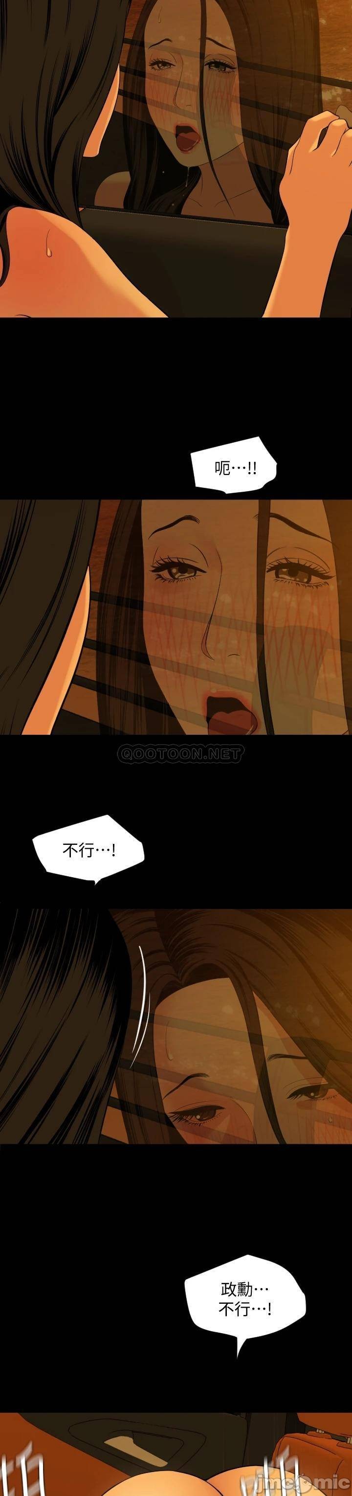 Don’t Be Like This! Son-In-Law RAW Chapter 59 Page 26
