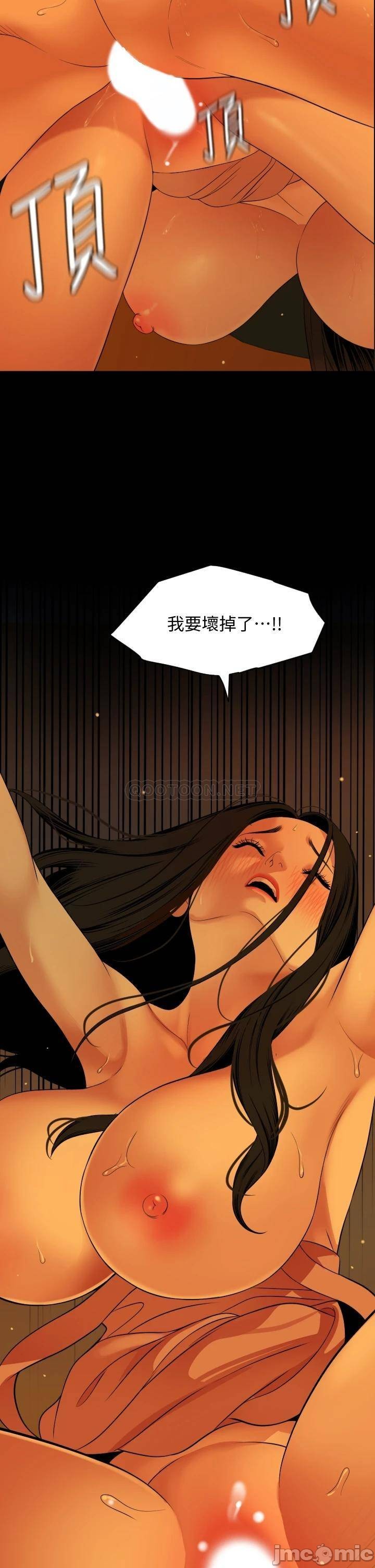 Don’t Be Like This! Son-In-Law RAW Chapter 59 Page 28