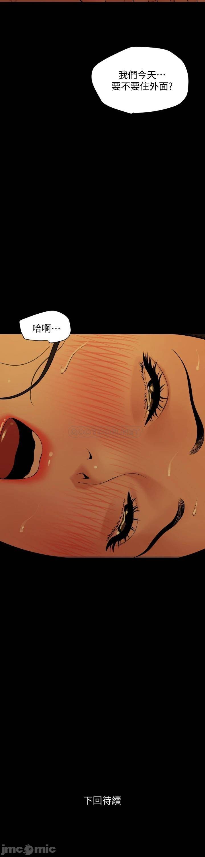 Don’t Be Like This! Son-In-Law RAW Chapter 59 Page 32