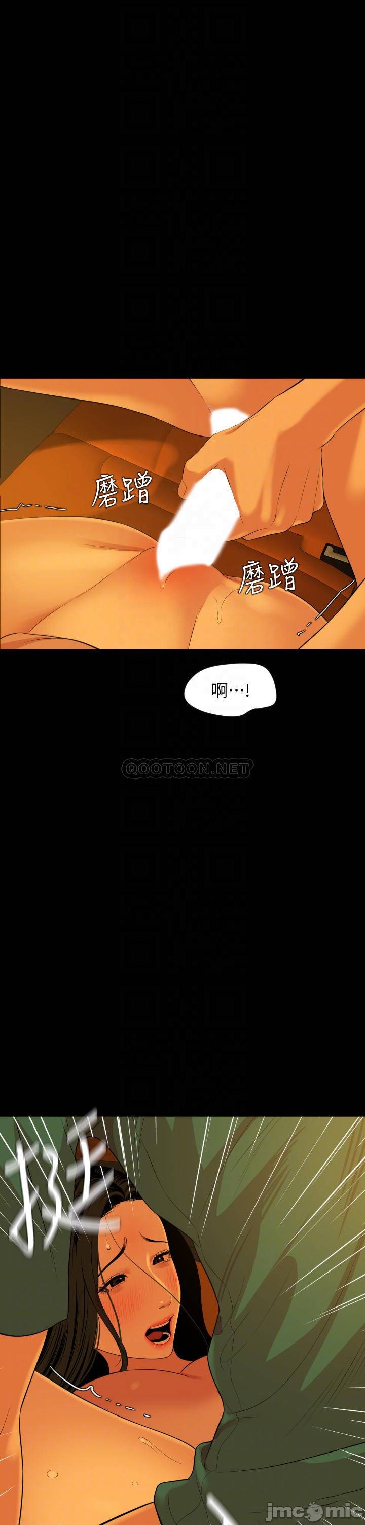 Don’t Be Like This! Son-In-Law RAW Chapter 59 Page 4