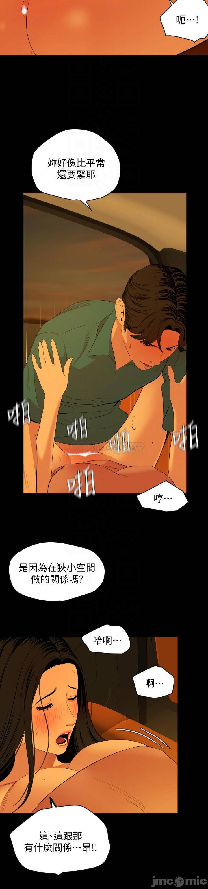 Don’t Be Like This! Son-In-Law RAW Chapter 59 Page 6
