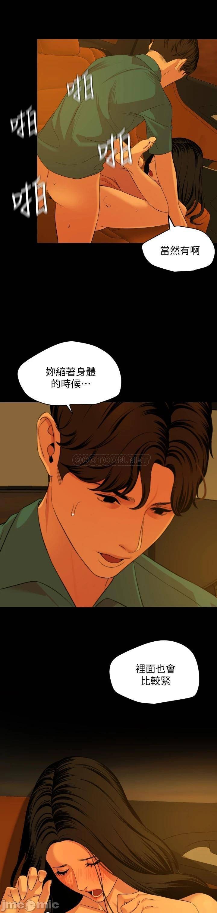 Don’t Be Like This! Son-In-Law RAW Chapter 59 Page 7