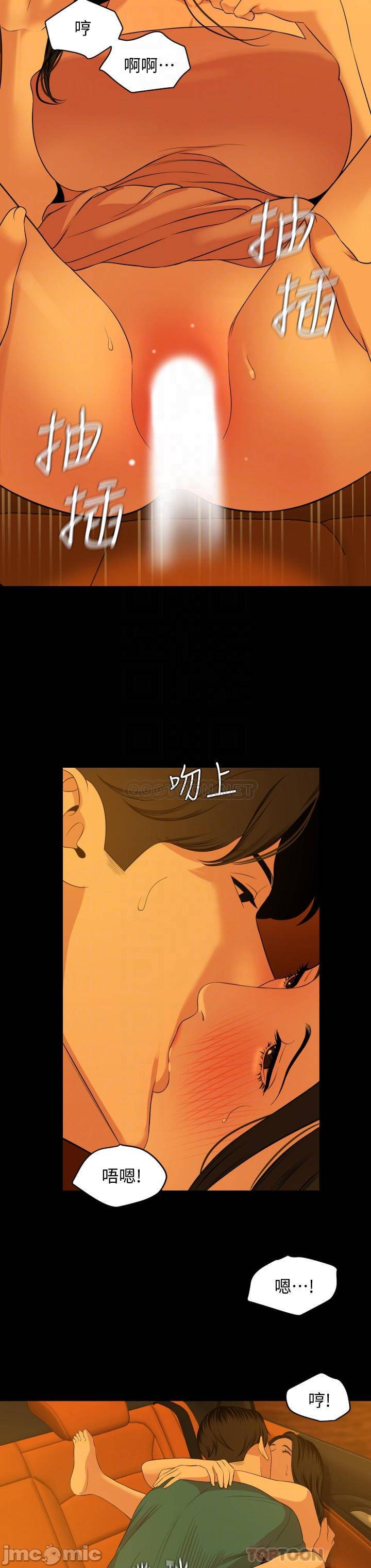 Don’t Be Like This! Son-In-Law RAW Chapter 59 Page 8