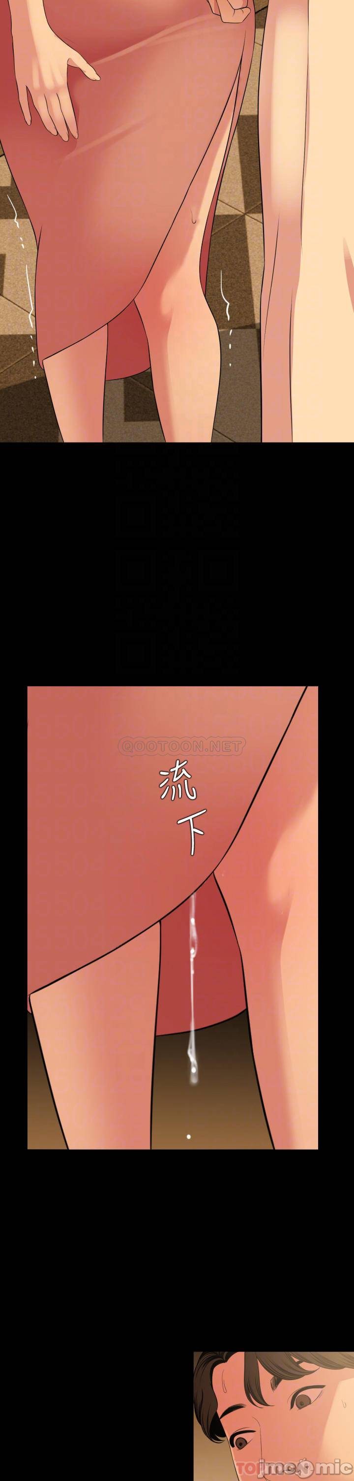 Don’t Be Like This! Son-In-Law RAW Chapter 60 Page 12