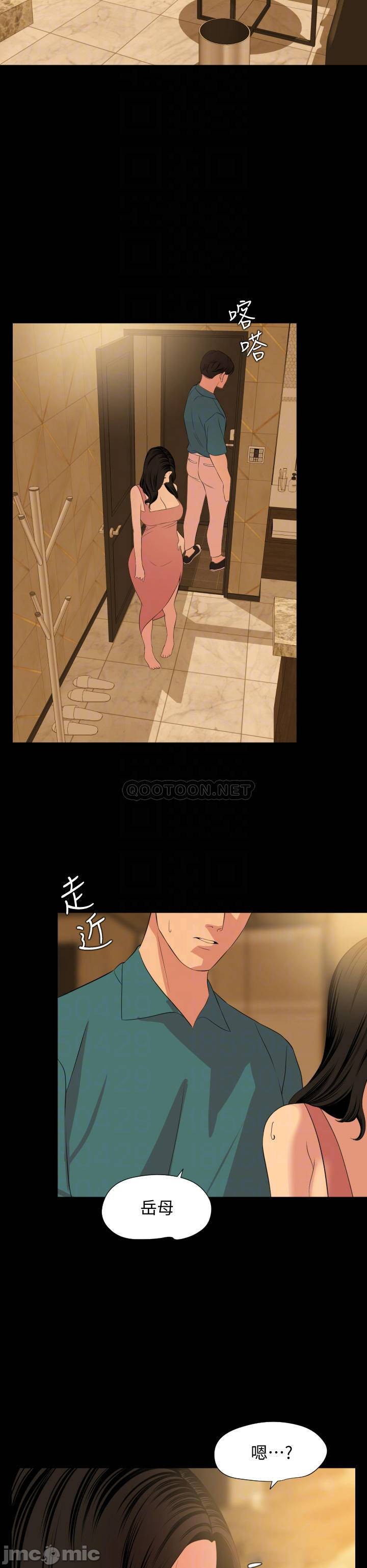 Don’t Be Like This! Son-In-Law RAW Chapter 60 Page 14