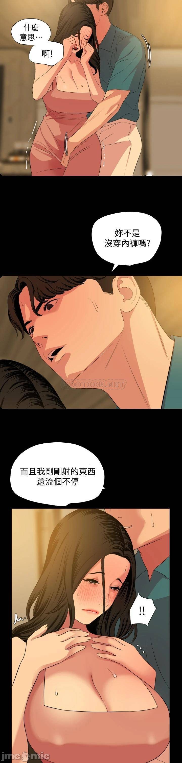 Don’t Be Like This! Son-In-Law RAW Chapter 60 Page 17