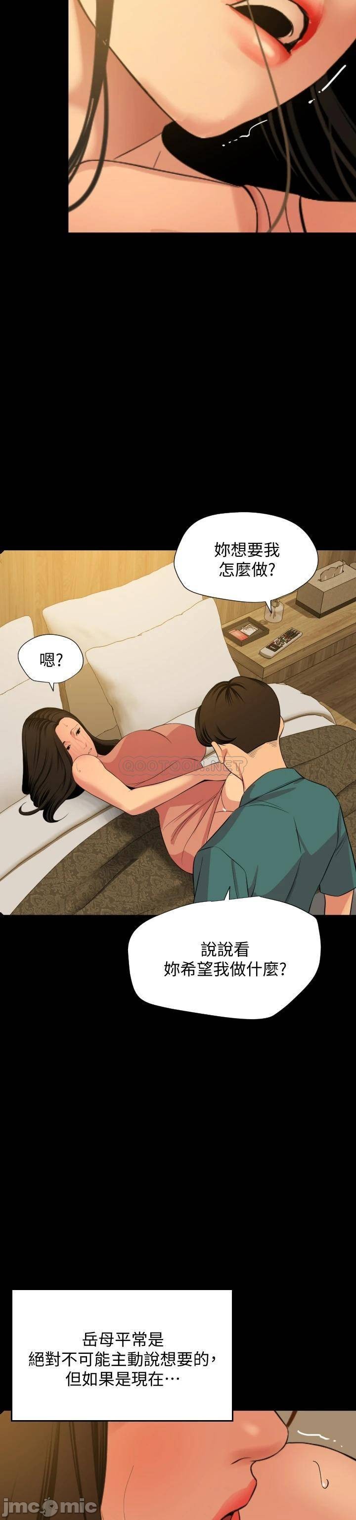 Don’t Be Like This! Son-In-Law RAW Chapter 60 Page 21
