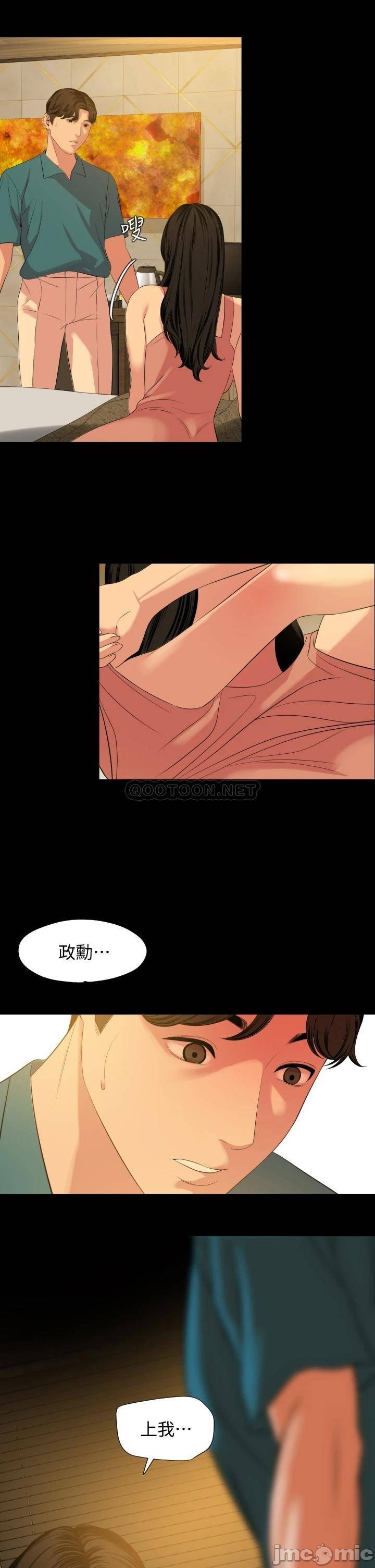 Don’t Be Like This! Son-In-Law RAW Chapter 60 Page 23