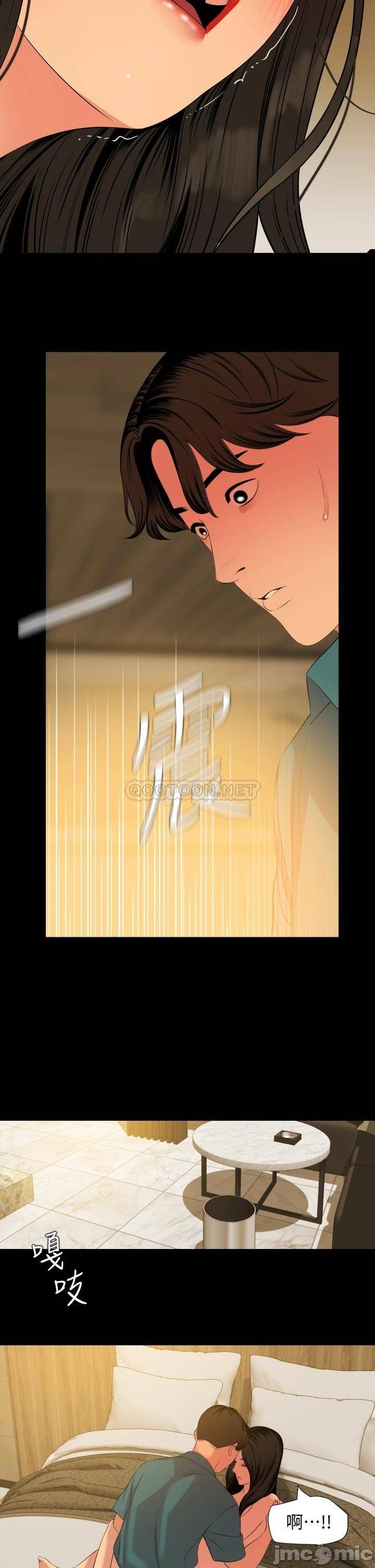 Don’t Be Like This! Son-In-Law RAW Chapter 60 Page 26