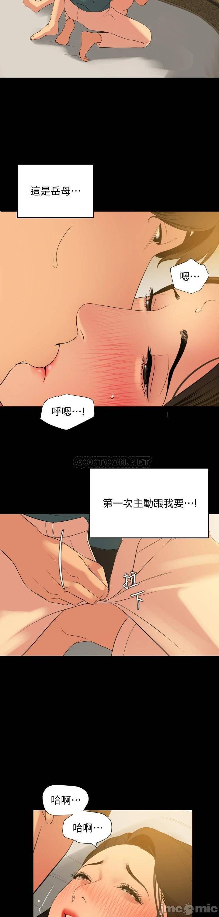 Don’t Be Like This! Son-In-Law RAW Chapter 60 Page 27