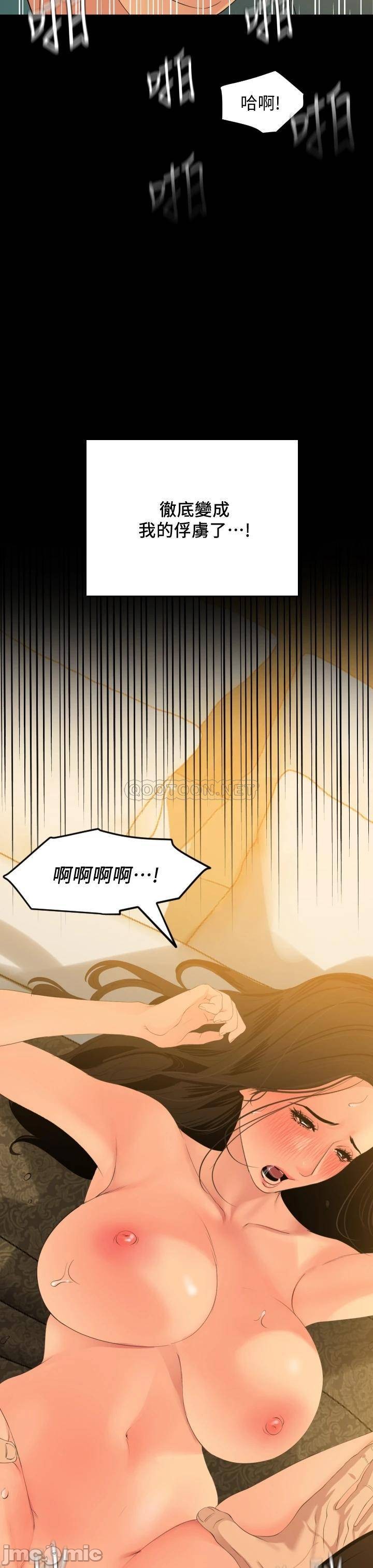 Don’t Be Like This! Son-In-Law RAW Chapter 60 Page 29
