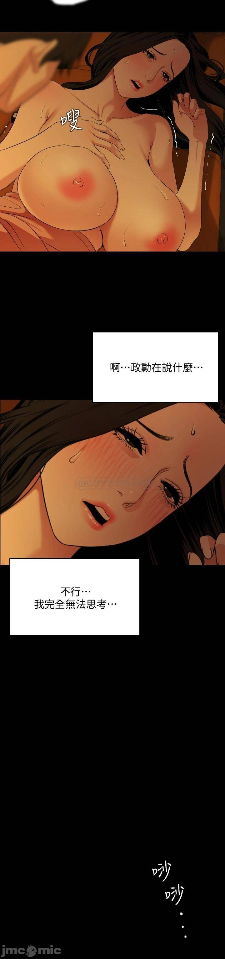 Don’t Be Like This! Son-In-Law RAW Chapter 60 Page 3