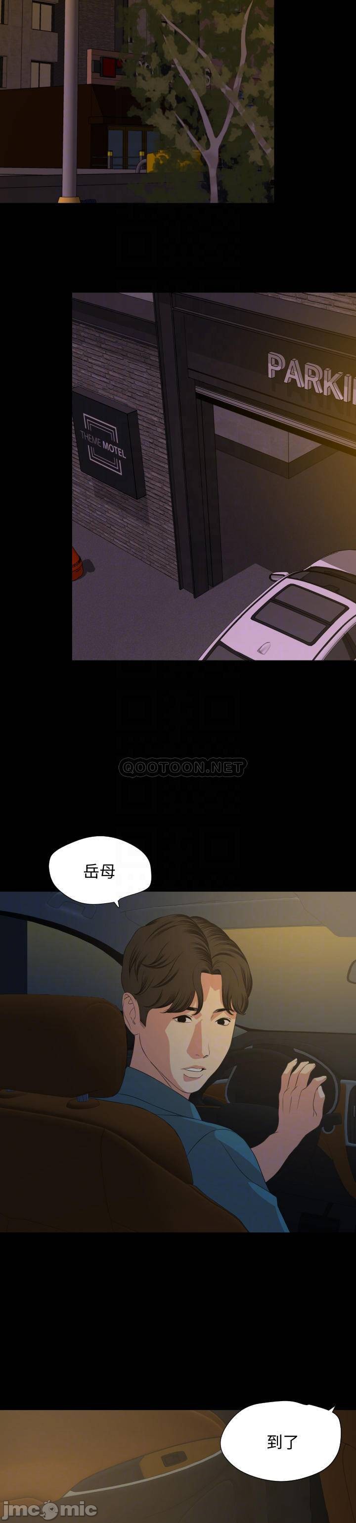 Don’t Be Like This! Son-In-Law RAW Chapter 60 Page 6
