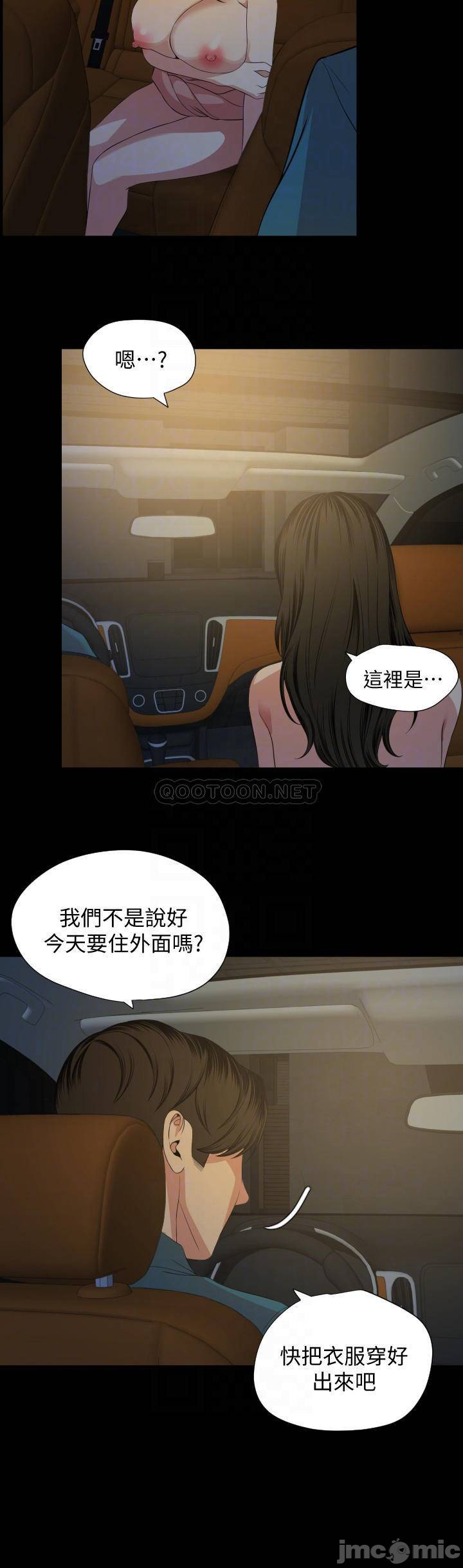 Don’t Be Like This! Son-In-Law RAW Chapter 60 Page 8