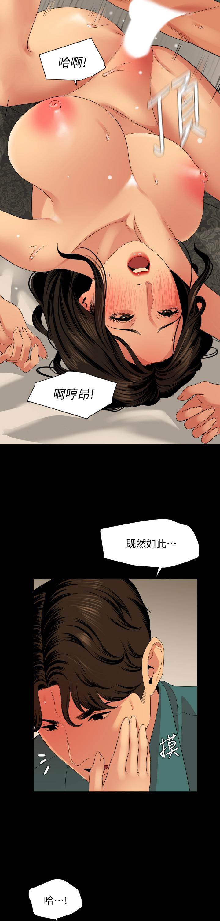 Don’t Be Like This! Son-In-Law RAW Chapter 61 Page 11