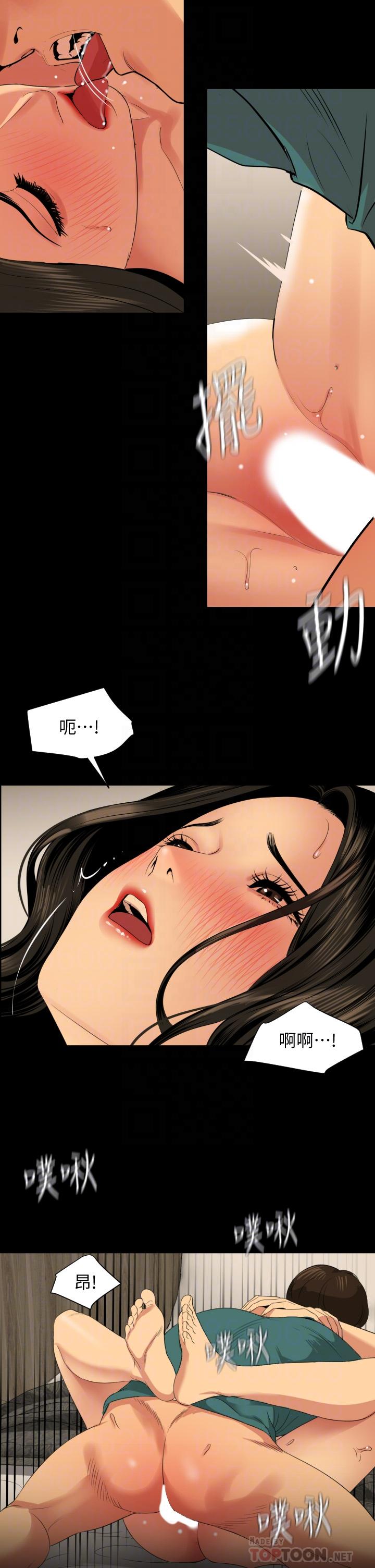 Don’t Be Like This! Son-In-Law RAW Chapter 61 Page 14