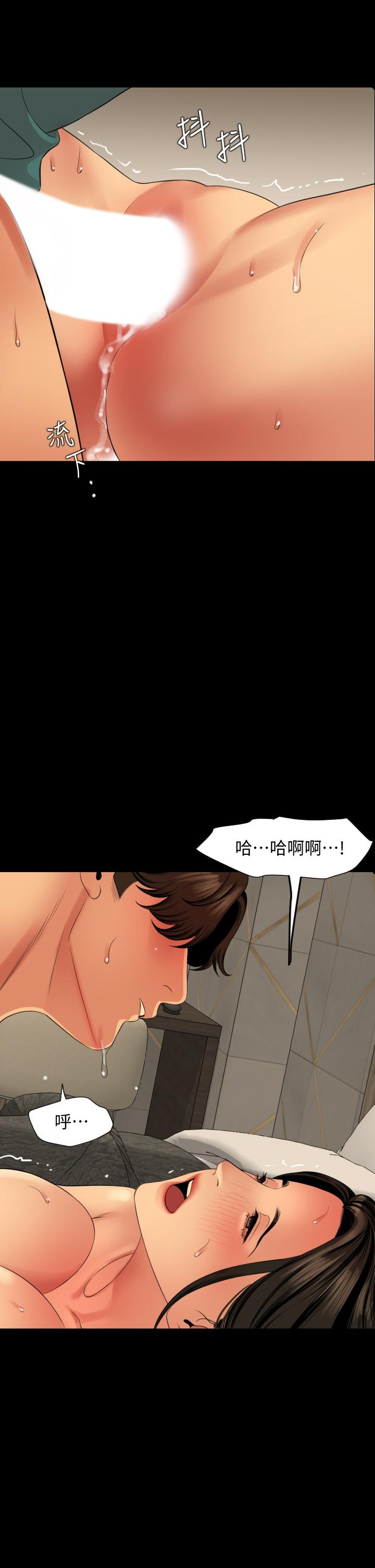 Don’t Be Like This! Son-In-Law RAW Chapter 61 Page 17