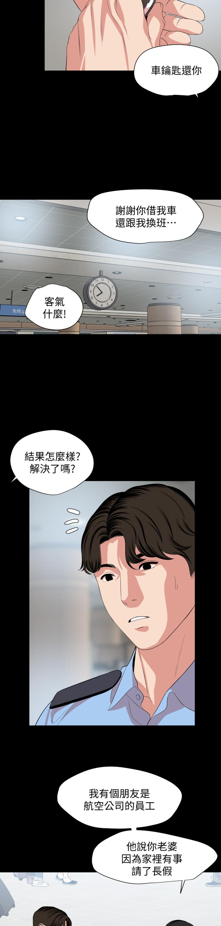 Don’t Be Like This! Son-In-Law RAW Chapter 61 Page 20
