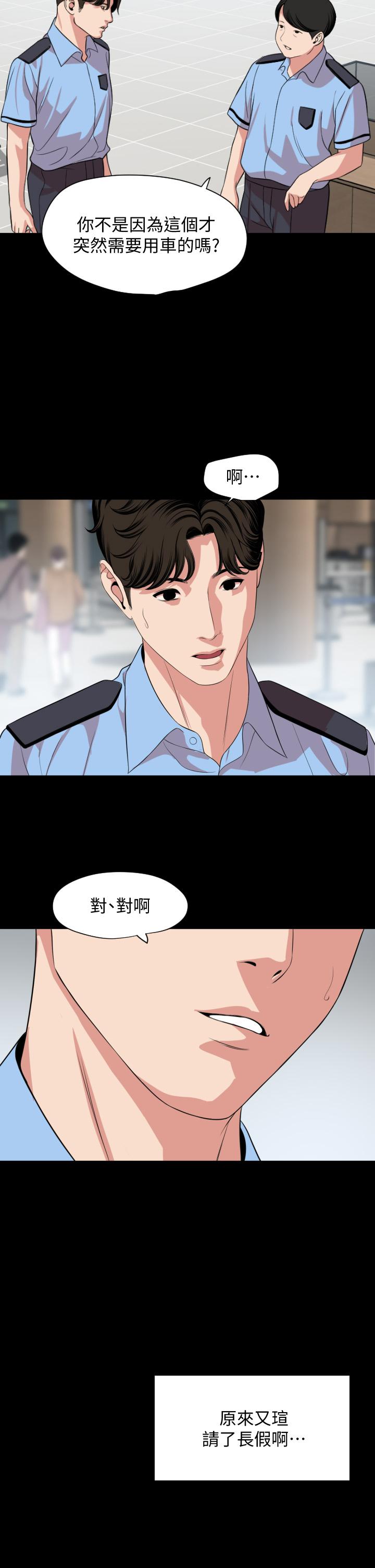 Don’t Be Like This! Son-In-Law RAW Chapter 61 Page 21